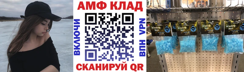 Купить  Благодарный  Amphetamine 97% 