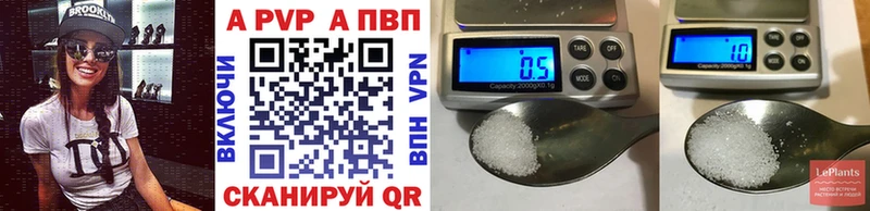 Купить  Благодарный  Alpha-PVP СК 