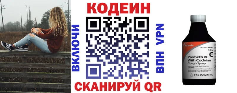 Купить закладки  Благодарный  Codein Purple Drank 
