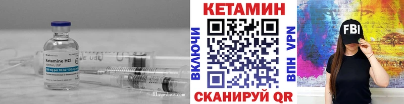 Кетамин VHQ  Купить  Благодарный 