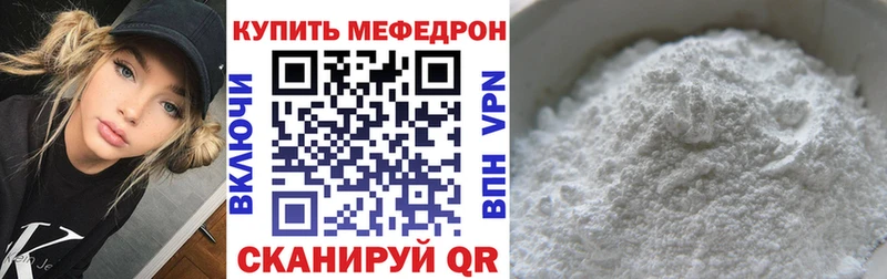 Мефедрон мяу мяу  Купить закладки  Благодарный 